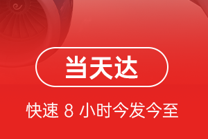 郴州北湖机场空运航空货运公司【机场